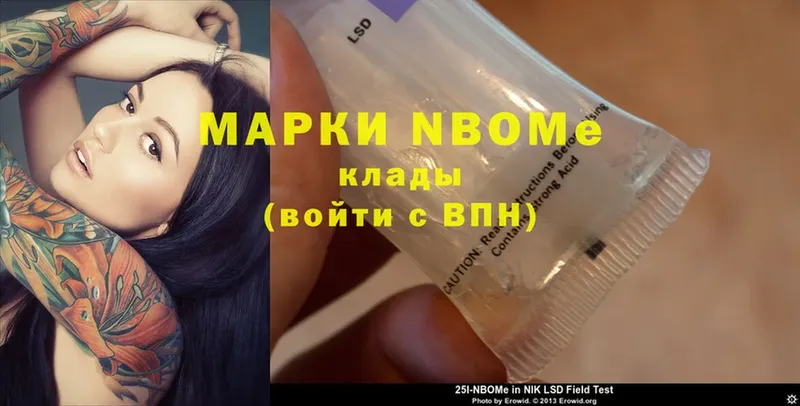 Марки N-bome 1500мкг  OMG ONION  Тетюши 